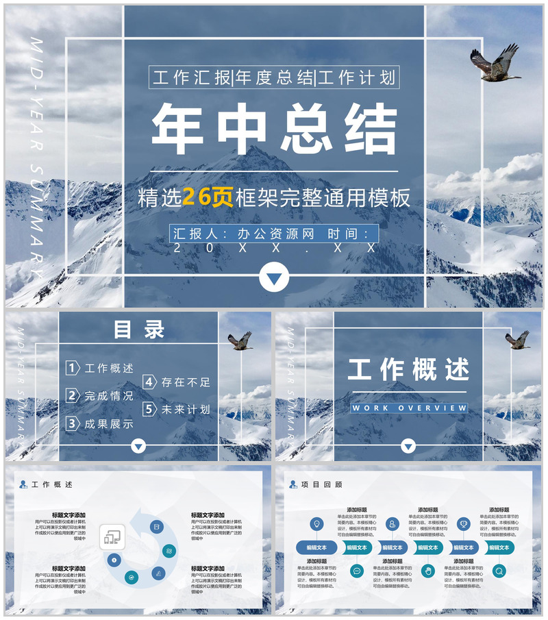 部门员工工作汇报研发部年终总结企业发展规划演讲PPT模板-办公资源网