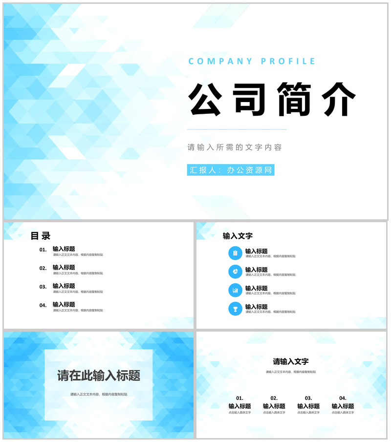 互联网公司简介产品宣传策划方案团队成员介绍PPT模板-办公资源网