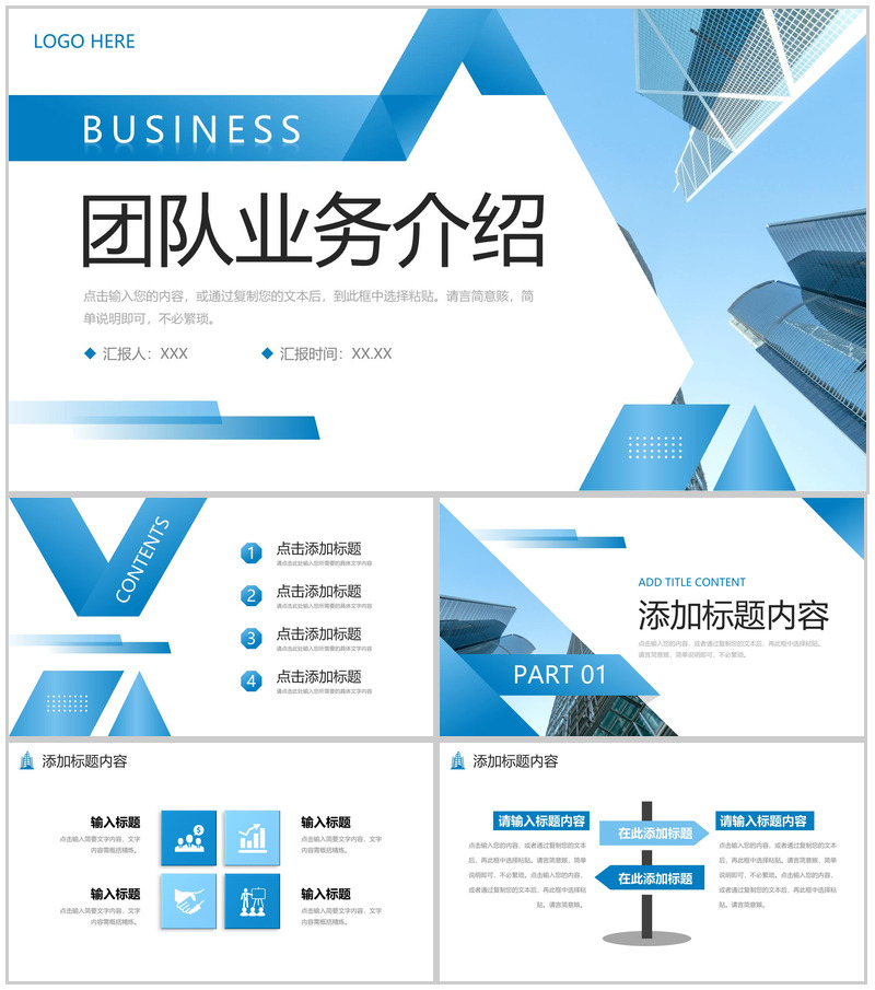 大气团队业务介绍商务合作项目方案PPT模板-办公资源网