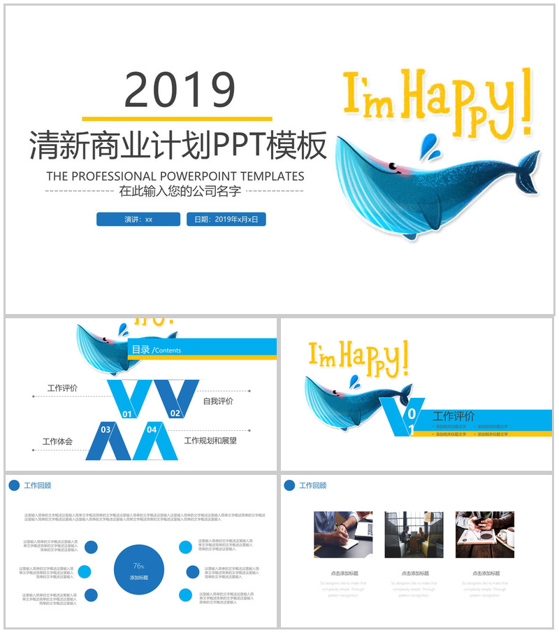 清新卡通海洋风商业计划书PPT模板-办公资源网