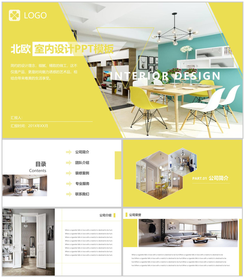 黄色动态北欧室内设计家居装饰PPT模板-办公资源网