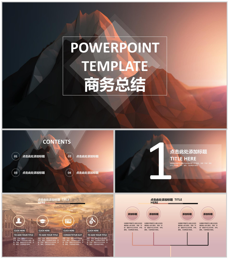 唯美商务风企业年度总结汇报专用PPT模板-办公资源网