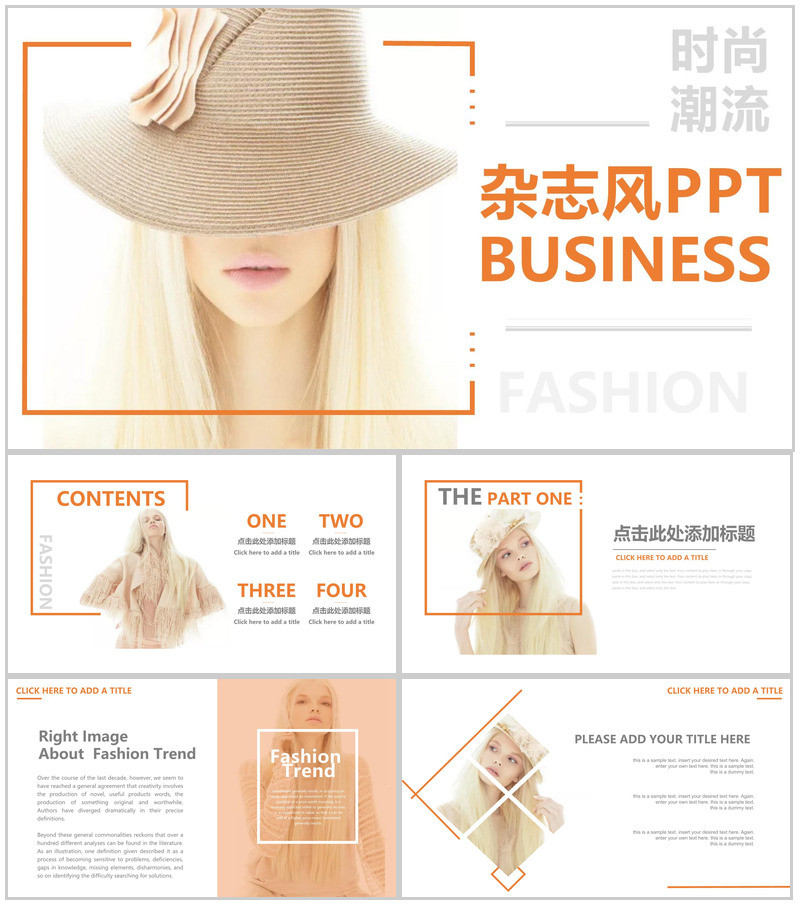 欧美大气杂志风时尚潮流品牌设计PPT模板-办公资源网