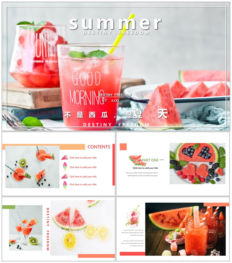 summer美食之西瓜介绍宣传PPT模板-办公资源网