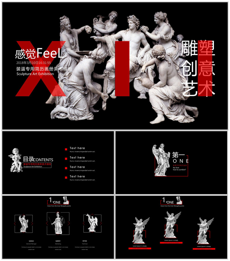 装逼专用简历画册美术PPT模板-办公资源网