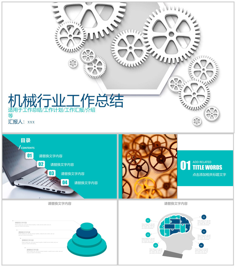 白色简约机械行业工作总结PPT模板-办公资源网