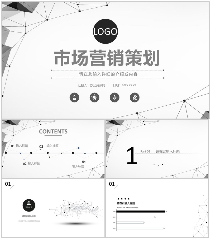 品牌管理知识培训企业员工营销策划推广战略规划PPT模板-办公资源网