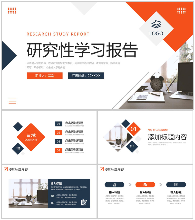 创意撞色研究性学习报告课题调研总结PPT模板-办公资源网