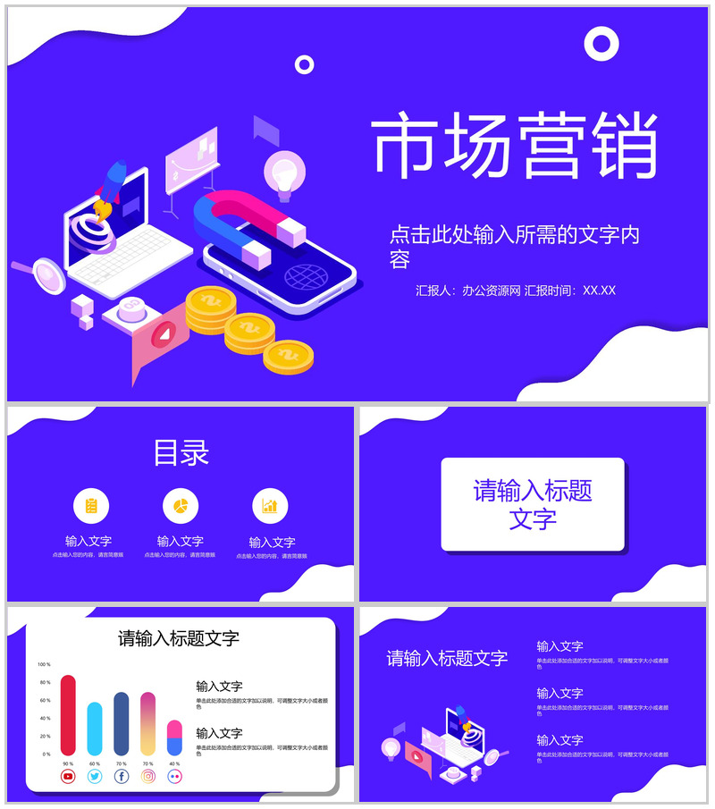 企业品牌战略管理计划方案品牌整合营销策略技巧学习PPT模板-办公资源网