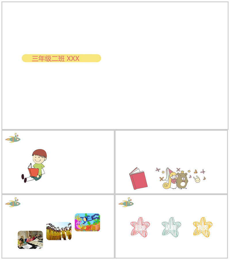 大气可爱小学生竞选自我介绍PPT模板-办公资源网