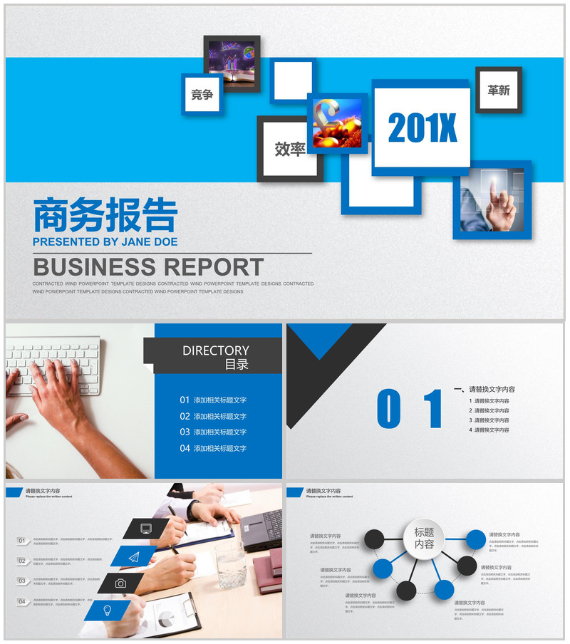 蓝色简约大气个人总结商务报告PPT模板-办公资源网