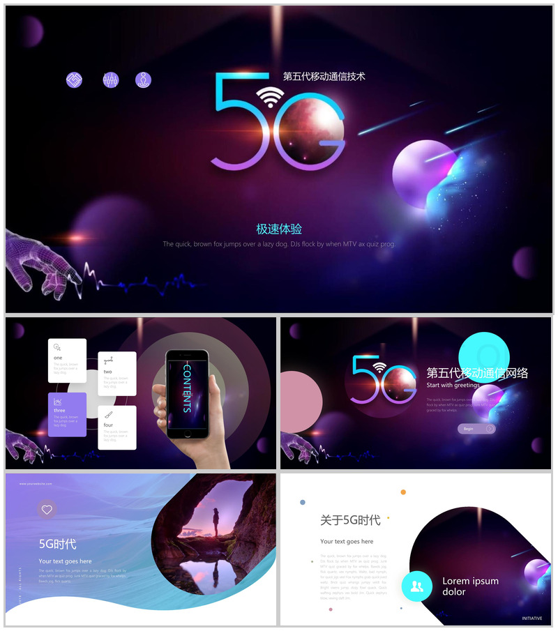 第五代移动通信技术科技PPT模板-办公资源网