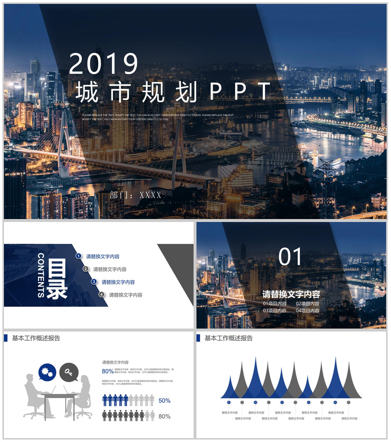 唯美简约城市规划建筑设计工作汇报总结PPT模板-办公资源网