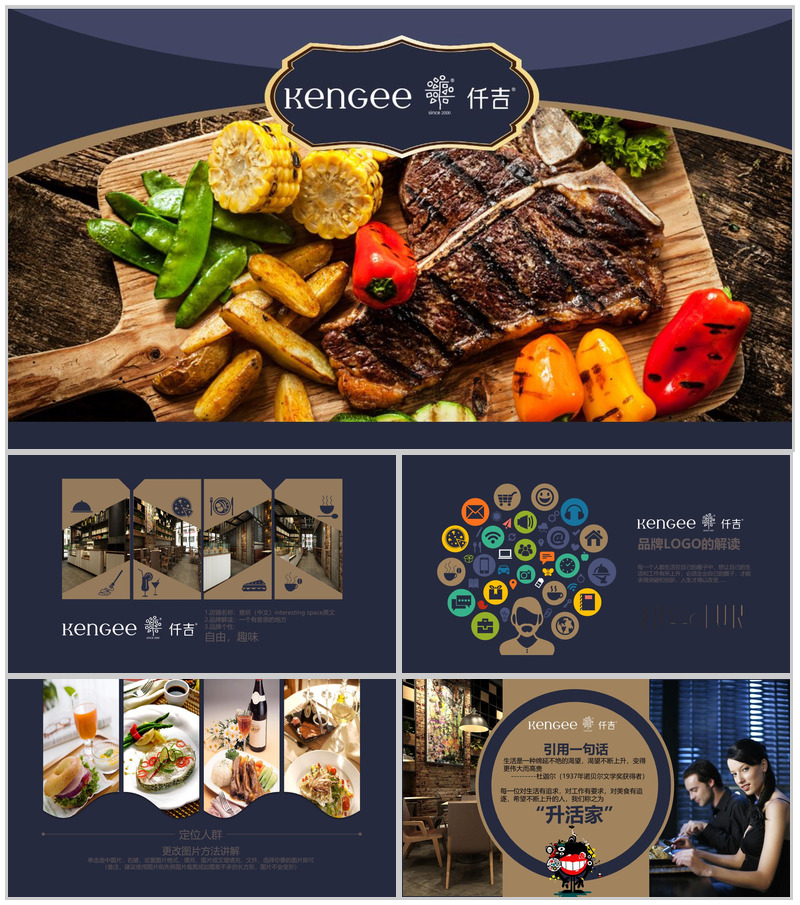 高端商务西餐厅品牌推广宣传策划PPT模板-办公资源网