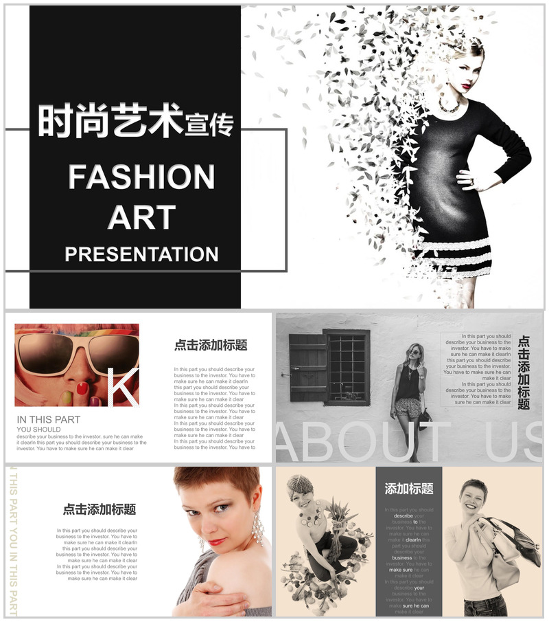 时尚简约商务艺术宣传PPT模板-办公资源网
