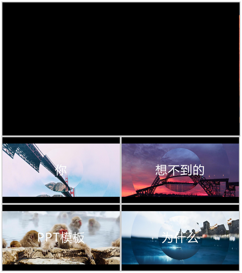 炫酷科技产品宣传-办公资源网