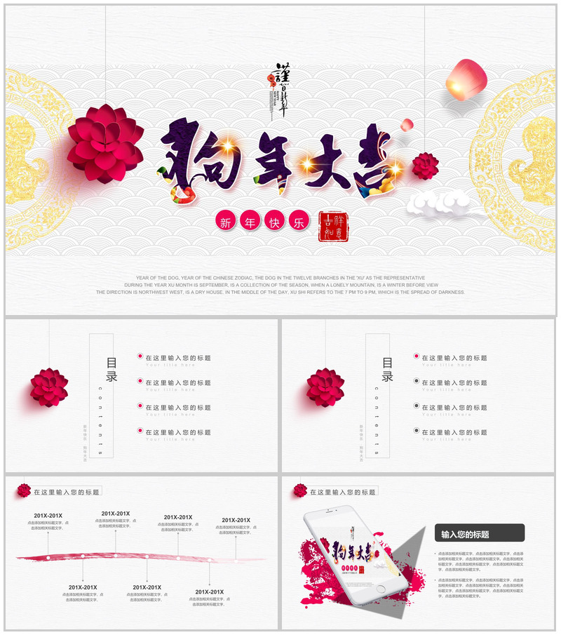 简约中国风年终汇报PPT模板-办公资源网