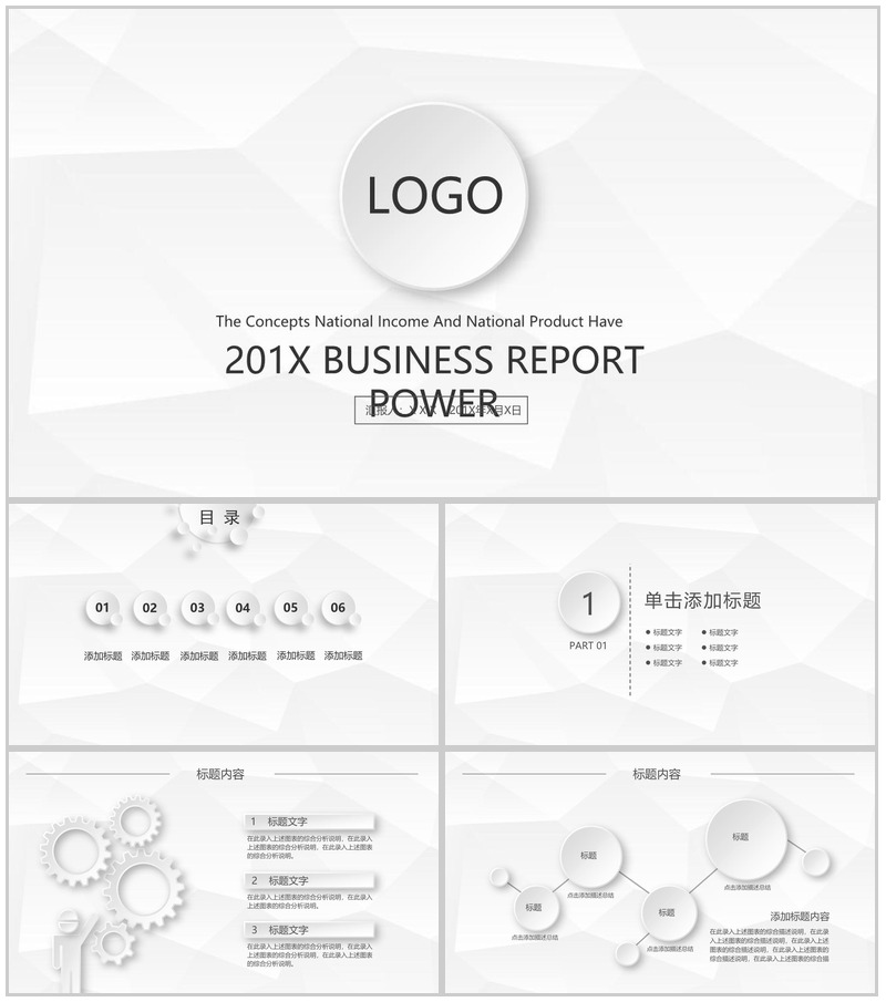 白色欧美简洁微粒体工作汇报年终总结PPT模板20180822183149-办公资源网