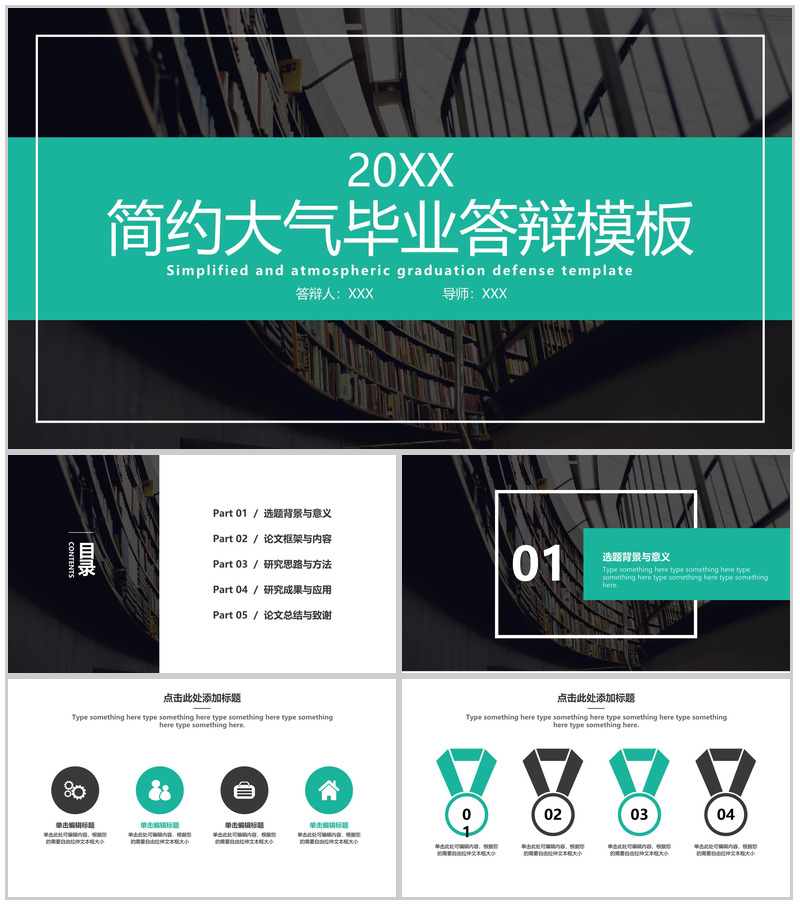 黑绿撞色简约毕业论文答辩研究成果与应用PPT模板-办公资源网