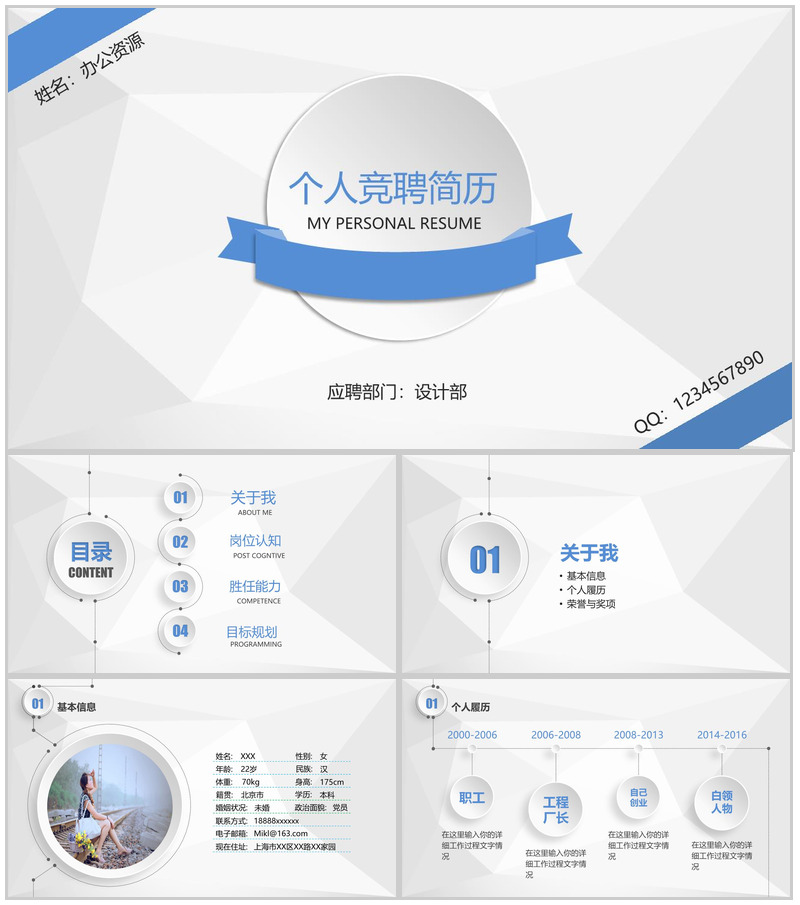 微粒体银色简约个人竞聘简历PPT模板-办公资源网