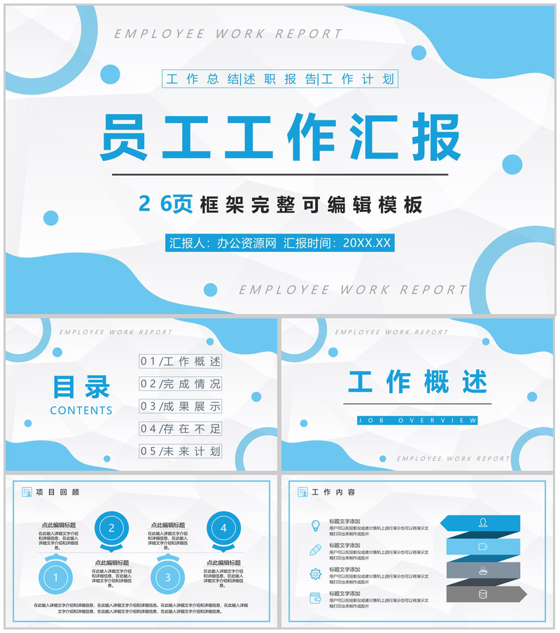 大气公司采购部门工作总结汇报企业部门工作成果展示报告PPT模板-办公资源网