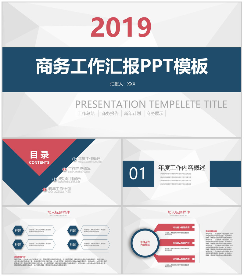 2025商务工作汇报PPT模板-办公资源网