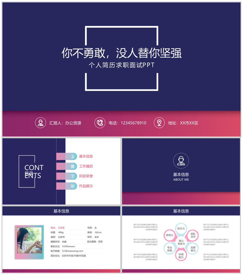 深色稳重商务个人简历PPT模板-办公资源网