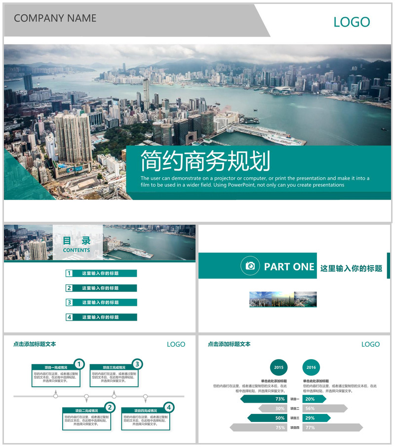 欧美风简约商务规划实习转正述职报告年终总结汇报PPT模板-办公资源网