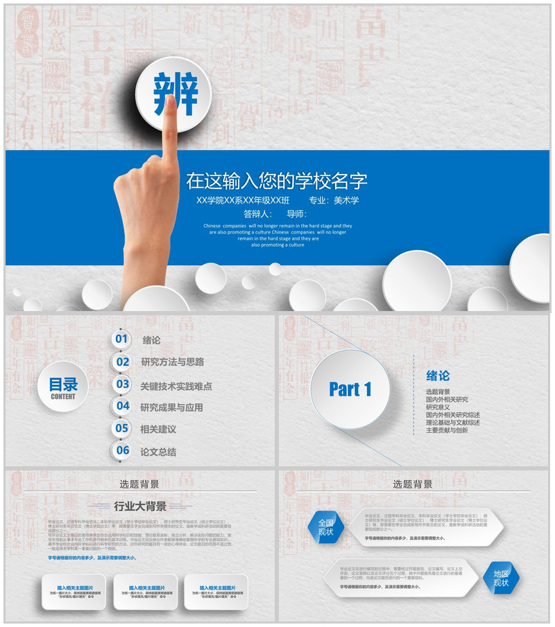 简约学术开题报告毕业论文答辩PPT模板-办公资源网