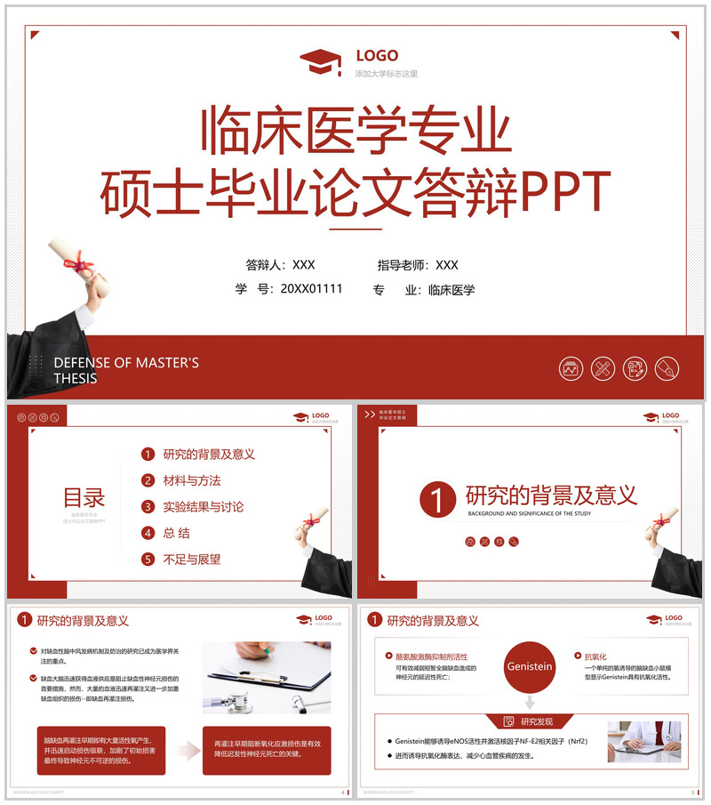 红色简约医学生硕士毕业答辩研究的背景及意义PPT模板-办公资源网