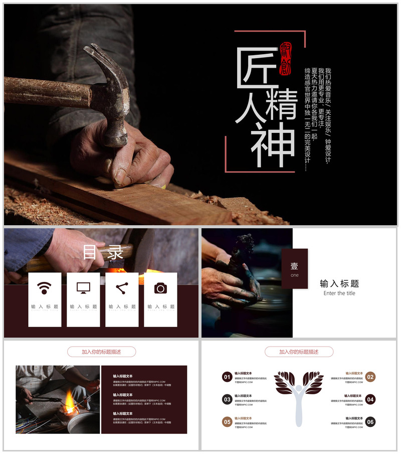 工匠精神讲座工作汇报总结PPT模板-办公资源网