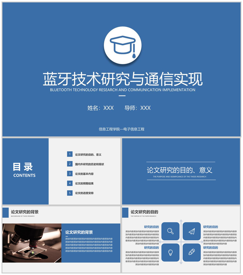 蓝色商务风工商管理专业毕业论文答辩PPT模板-办公资源网