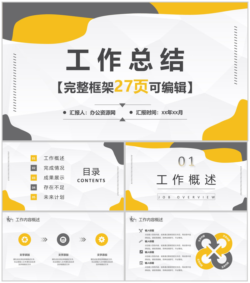 简约风医学重症病例情况汇报医护人员护士护理心得体会工作年终总结PPT模板-办公资源网