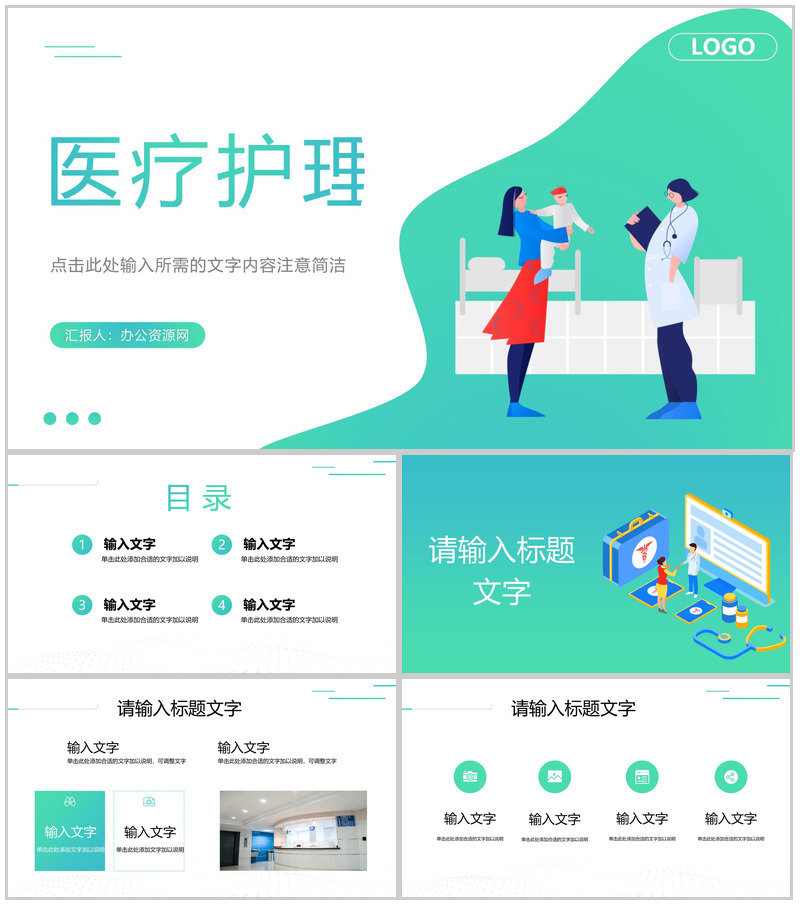 扁平风医生医疗护理知识培训学习医院医护人员护理查房工作情况总结汇报-办公资源网
