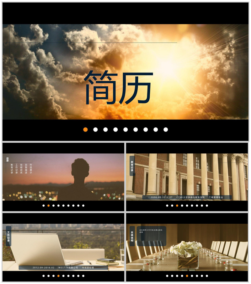 大气温馨简洁商务欧美风个人简历自我介绍PPT模板-办公资源网