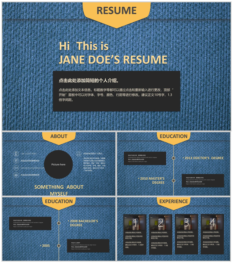 欧美创意蓝色背景自我介绍个人简历PPT模板-办公资源网