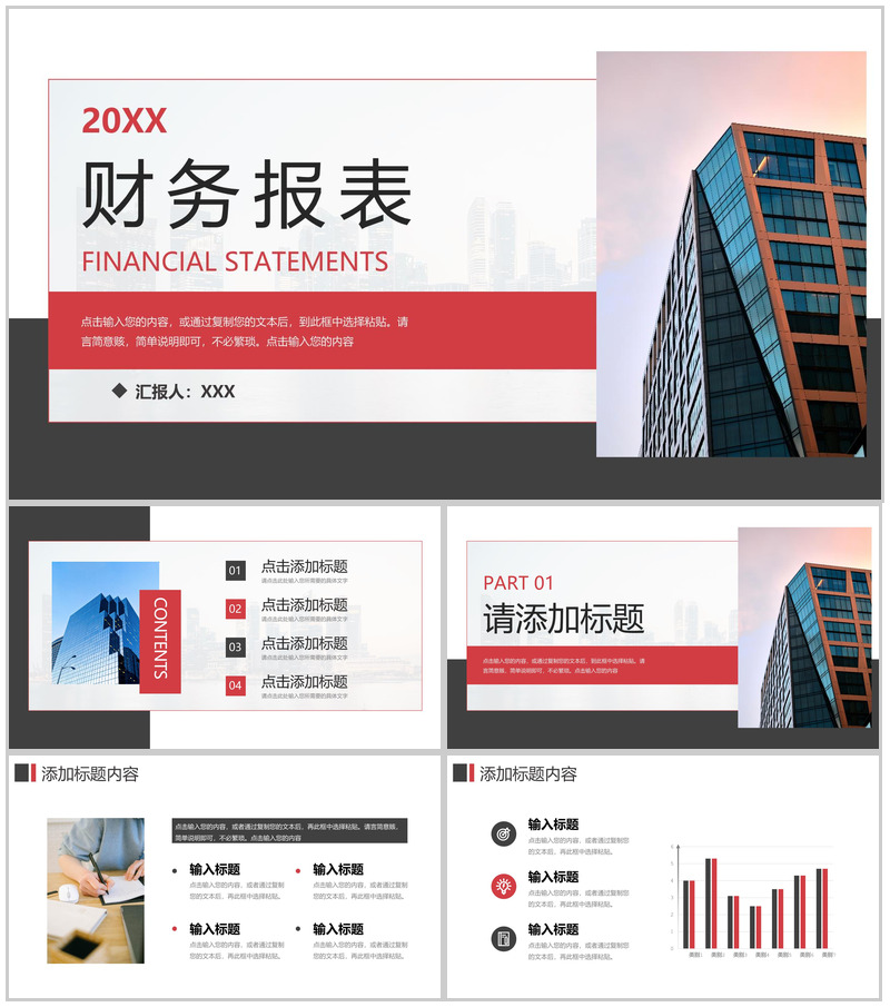 商务风财务报表公司数据分析总结PPT模板-办公资源网