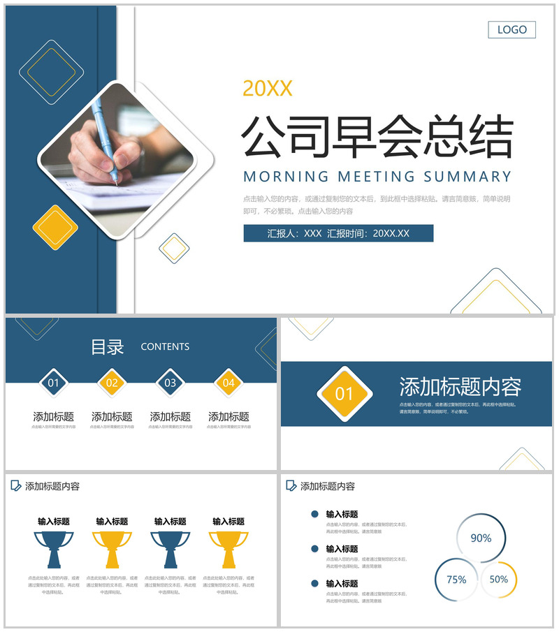 商务风公司早会总结实习生工作汇报PPT模板-办公资源网