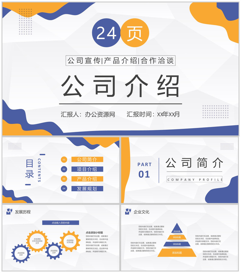 深色简约创意风格企业文化管理理念活动宣传通用PPT模板-办公资源网