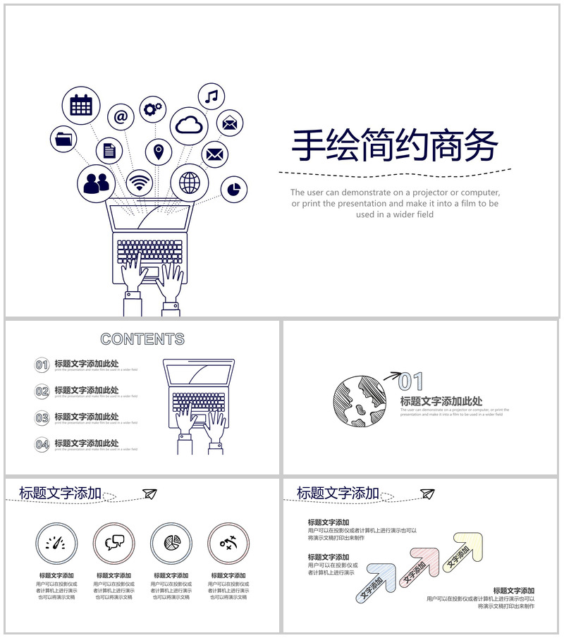 手绘简约商务商业计划书汇报PPT模板-办公资源网