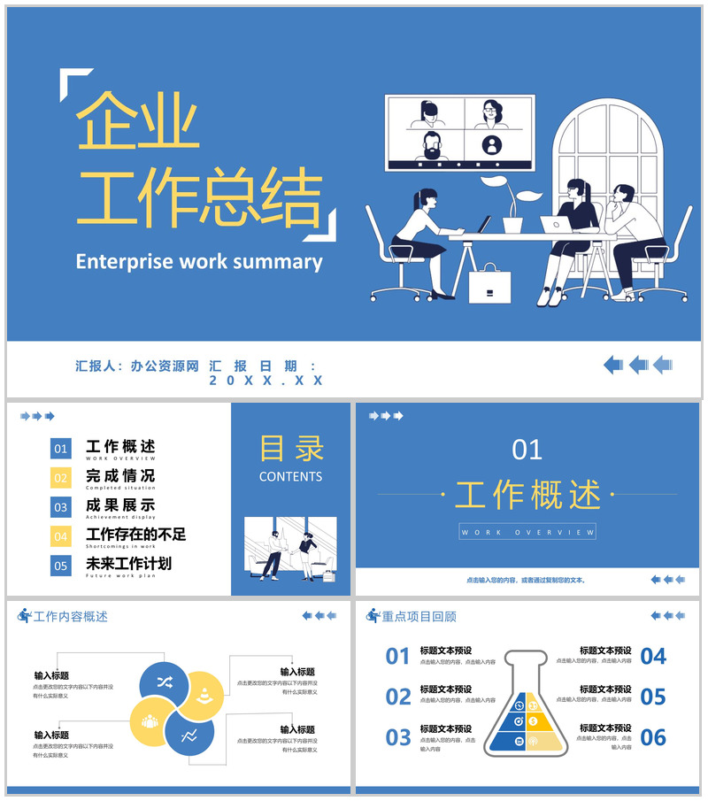 财务会计出纳人员工作总结月度汇报PPT模板-办公资源网