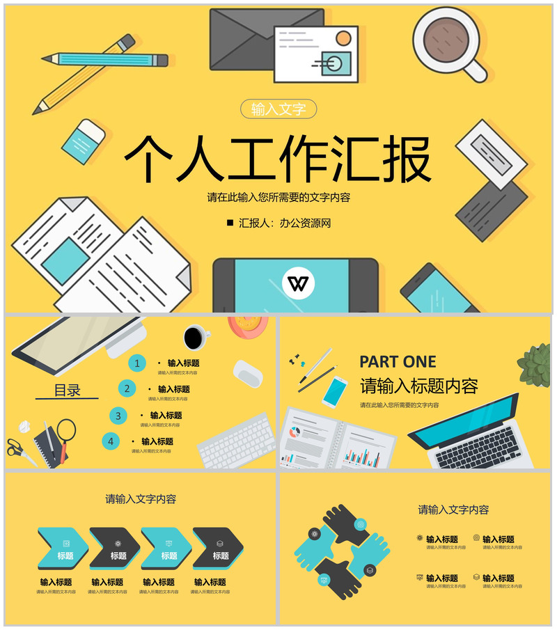 单位实习生转正工作汇报新员工岗位技能知识学习总结PPT模板-办公资源网