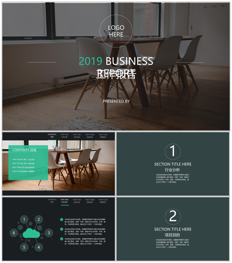 时尚商务风工作报告产品宣传PPT模板-办公资源网