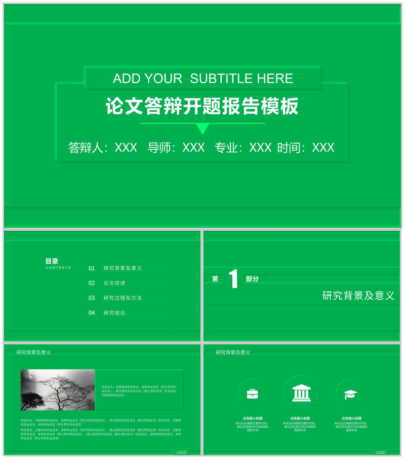 新拟态大学生毕业答辩开题报告PPT模板-办公资源网
