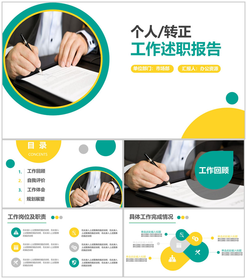 炫酷开场工作述职报告PPT模板-办公资源网