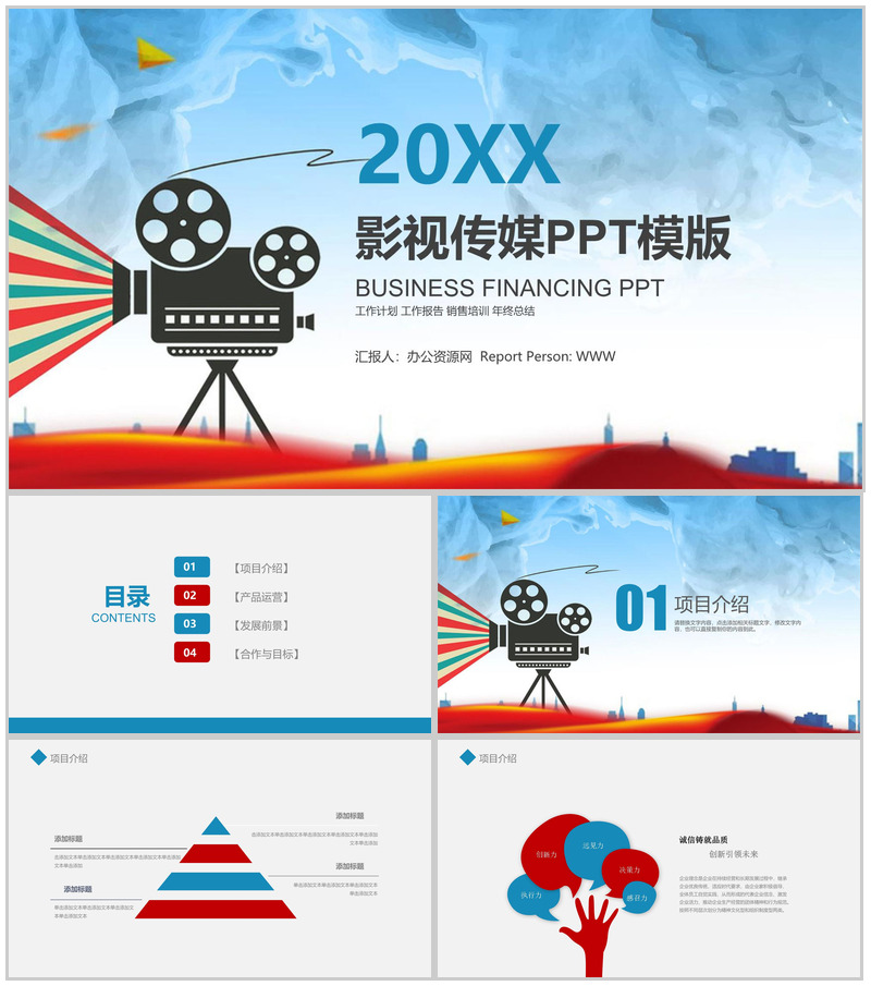 创意大气水墨广告影视传媒工作计划年终总结PPT模板-办公资源网