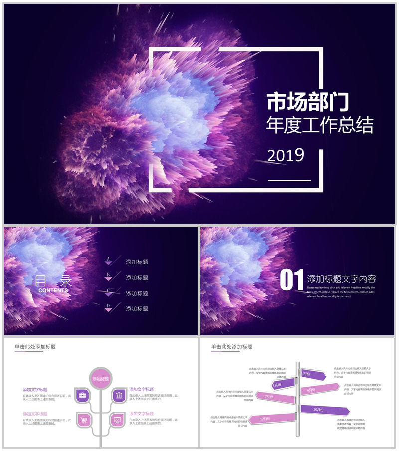 大气震撼水墨彩绘部门年度工作总结PPT模板-办公资源网