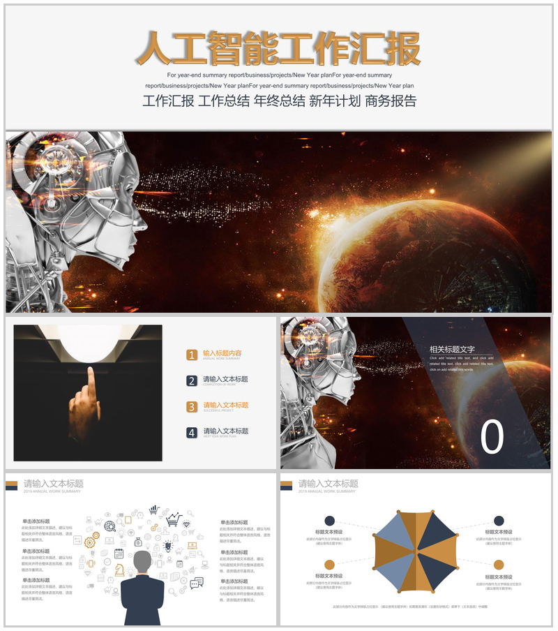 极简大气商务科技产品介绍工作汇报年终总结新年计划PPT模板 (1)-办公资源网