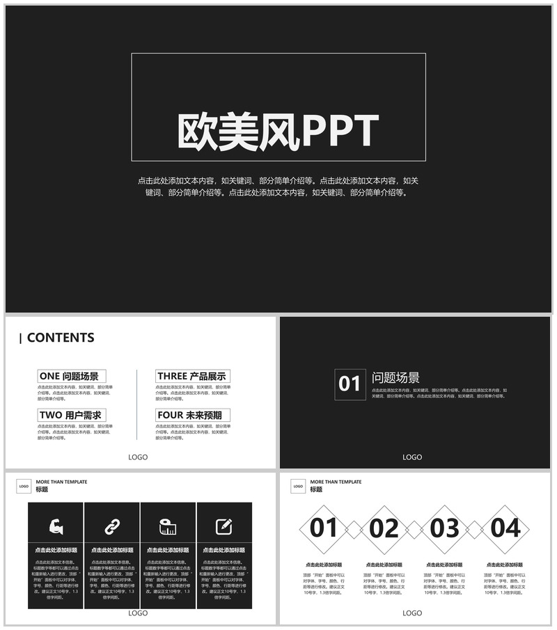 大气简约欧美风工作汇报PPT模板-办公资源网