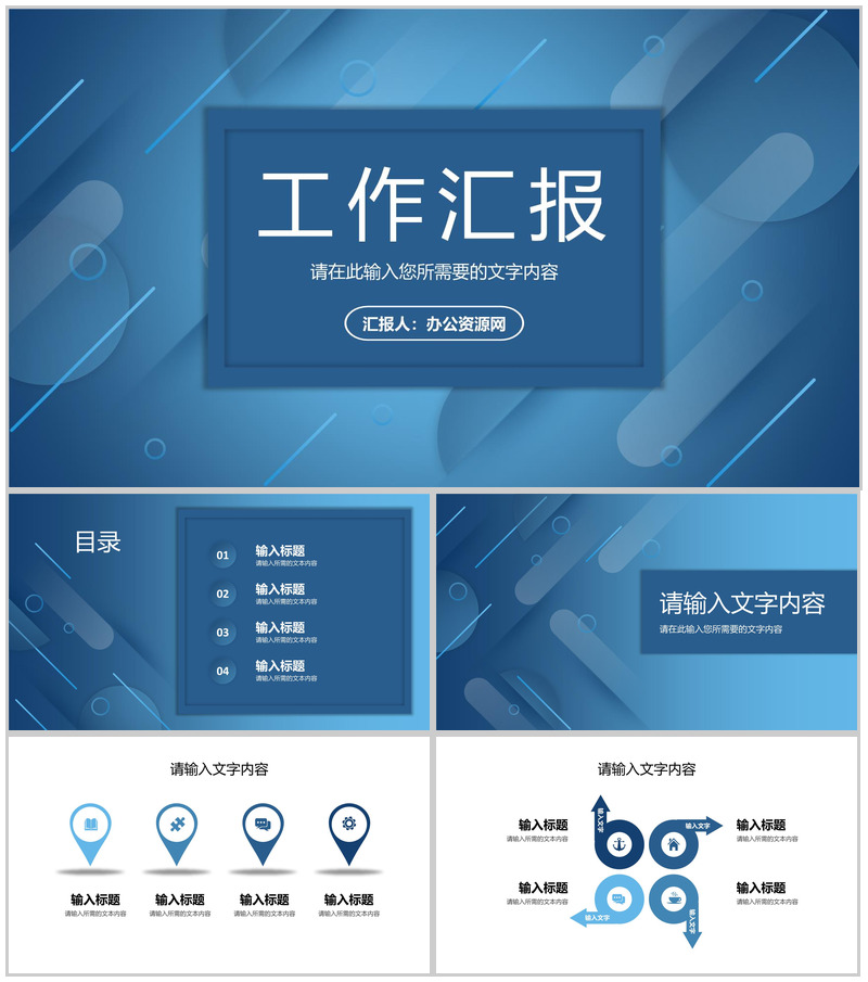 企业部门项目分析总结报告员工工作计划汇报演讲PPT模板-办公资源网